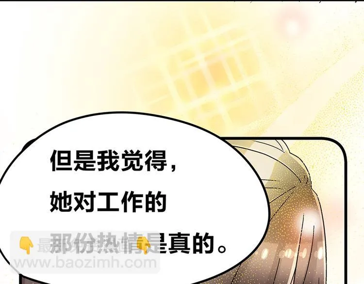 第10话 骑着草泥马去旅行 第119页