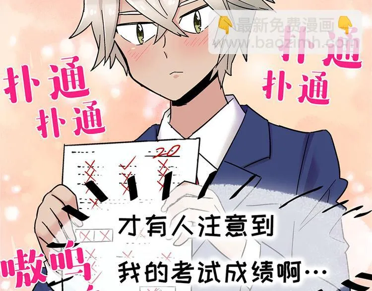 第10话 骑着草泥马去旅行 第145页