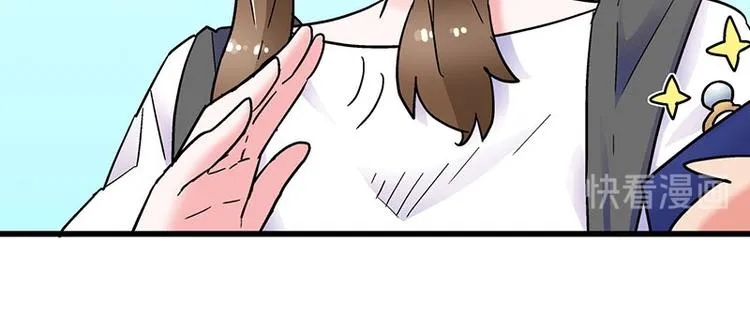 第12话 年下小奶...狼？ 第22页