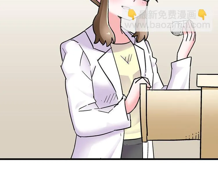 第12话 年下小奶...狼？ 第49页