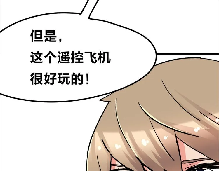 第15话 世界美好，我却暴躁 第99页