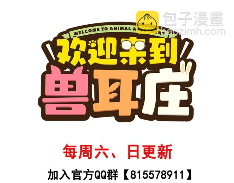 第16话 青梅竹马，柠檬苏打 第95页
