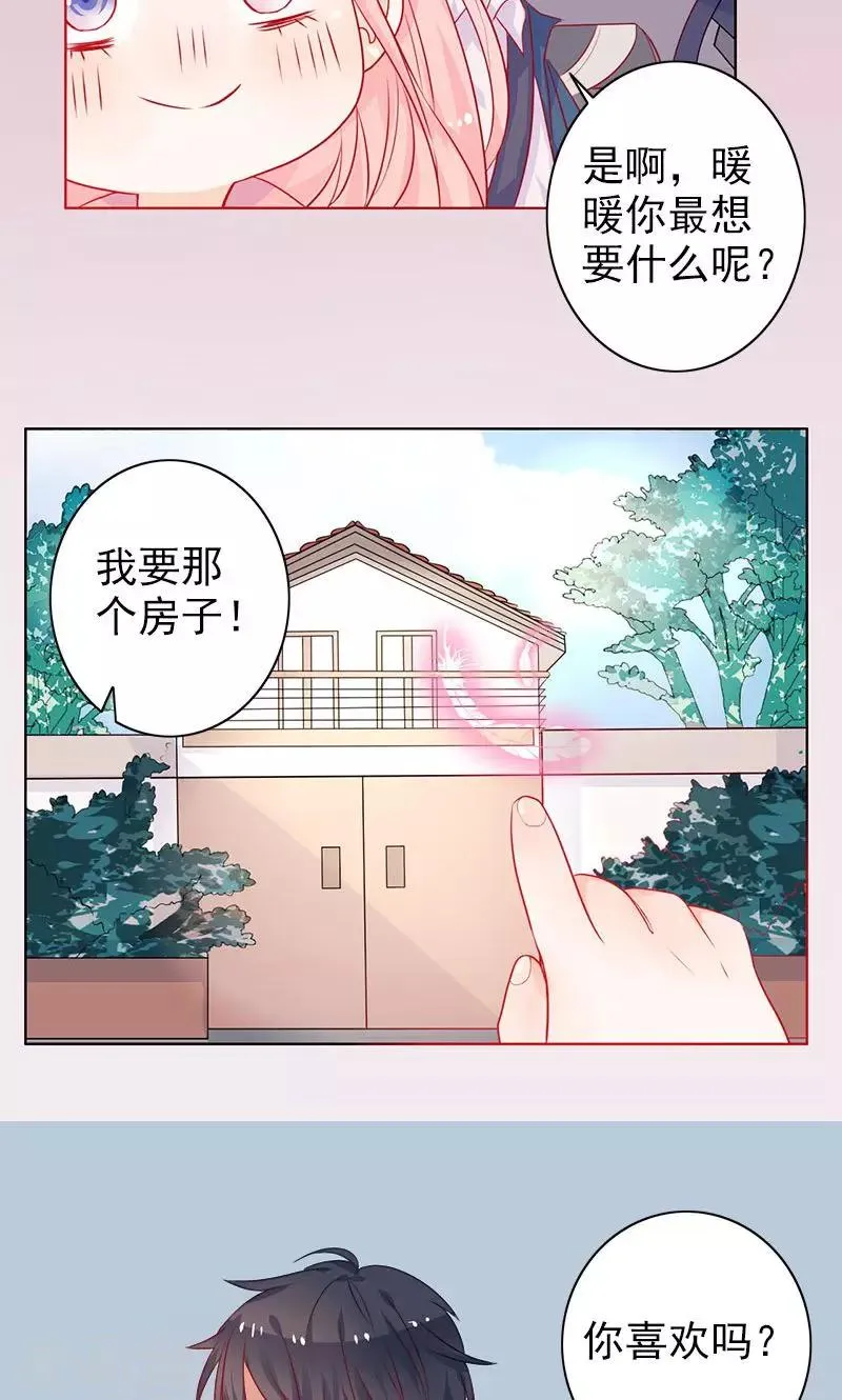 第4话 曾经的家 第12页