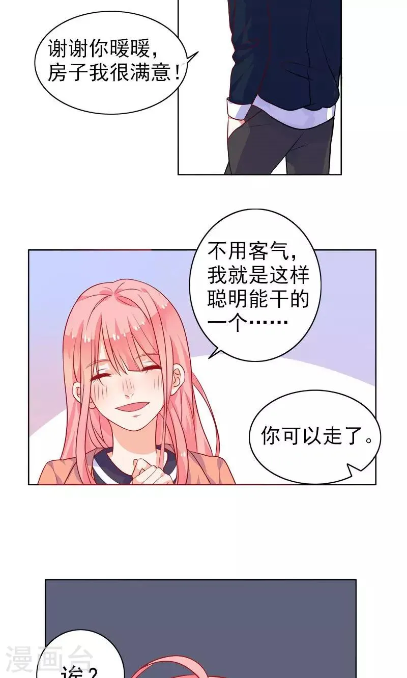 第4话 曾经的家 第18页