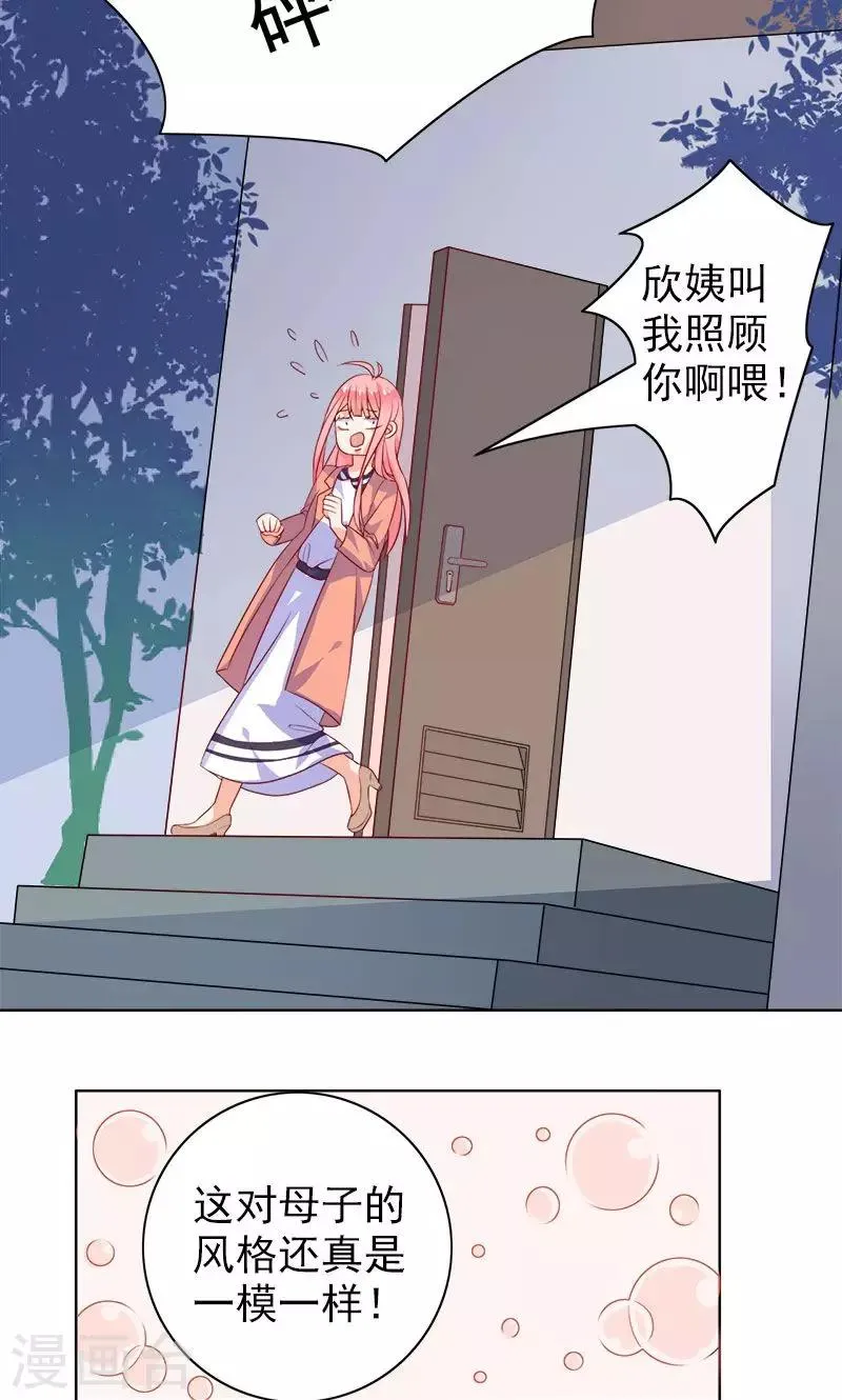 第4话 曾经的家 第20页