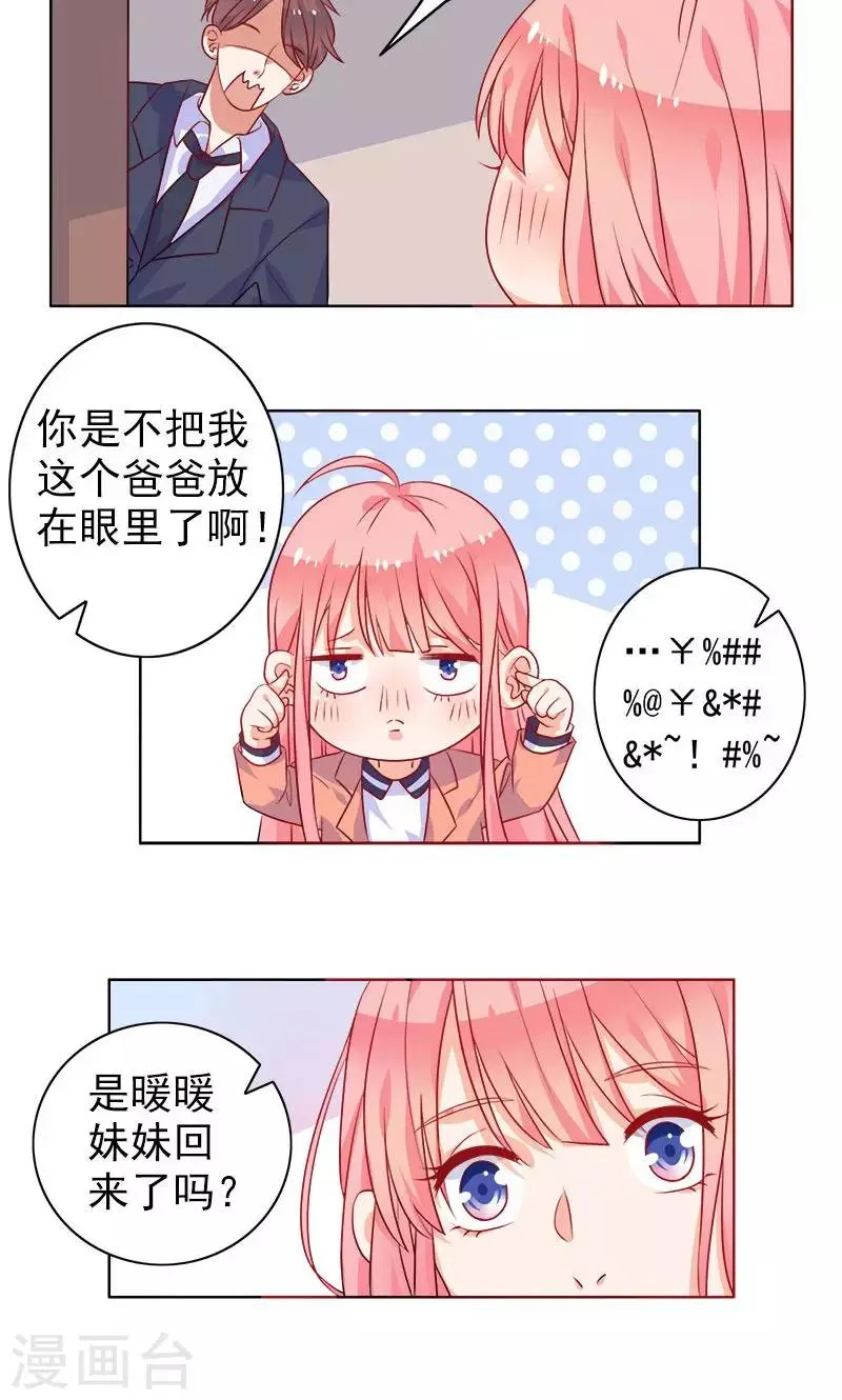 第4话 曾经的家 第23页