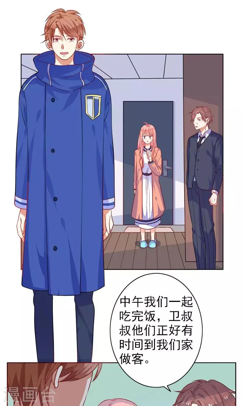 第4话 曾经的家 第24页