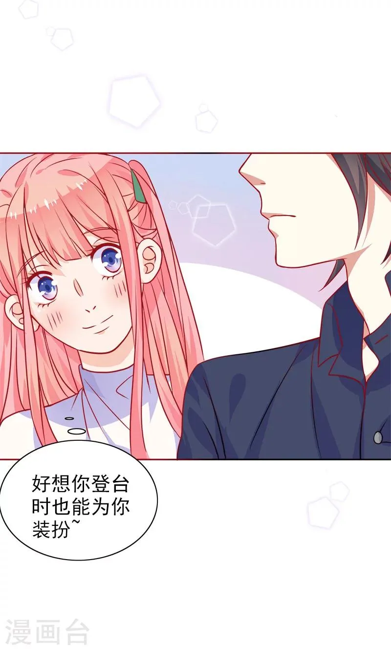 第6话 和从前一样 第29页