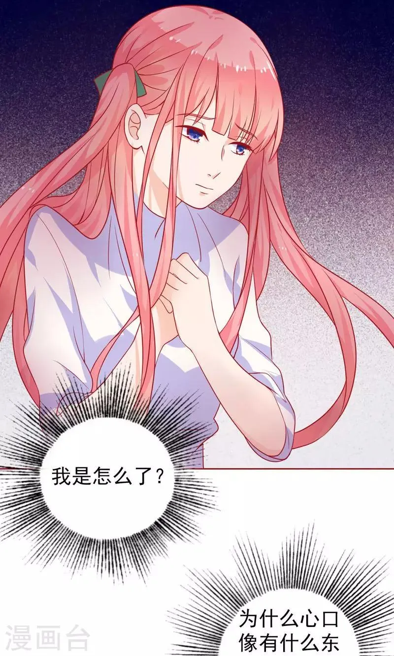 第10话 前女友 第2页
