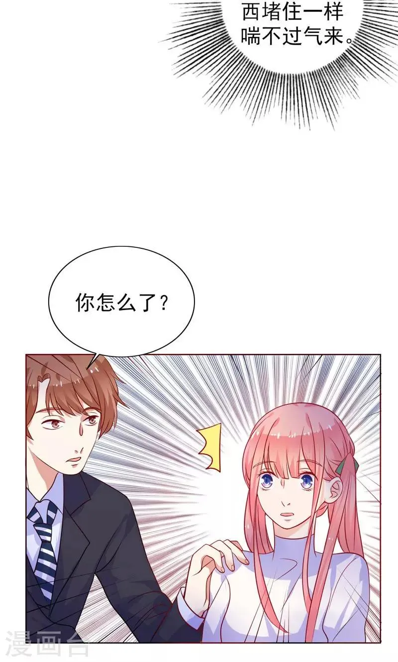第10话 前女友 第3页