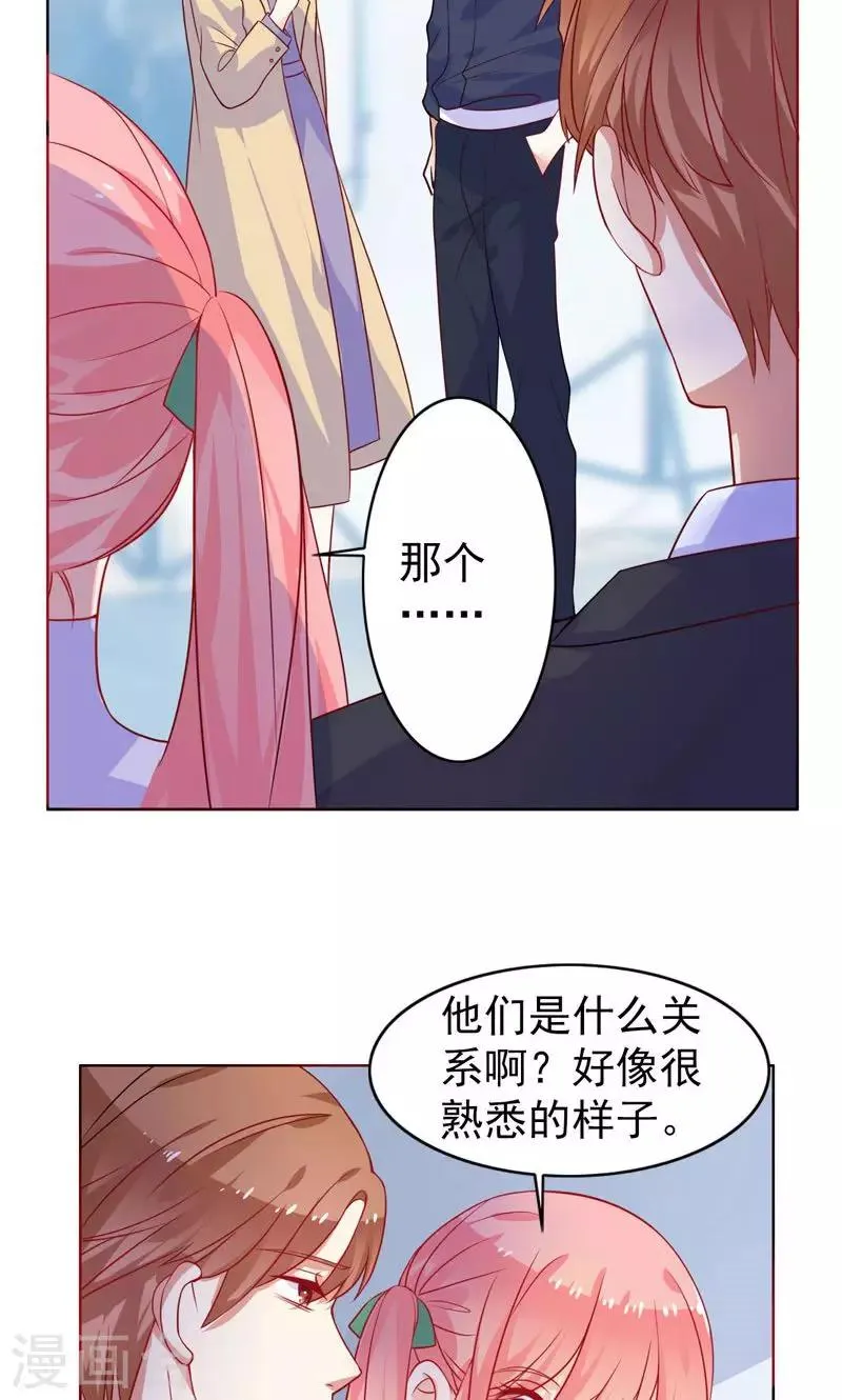 第10话 前女友 第5页