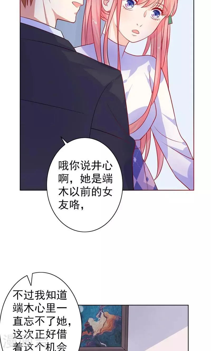 第10话 前女友 第6页