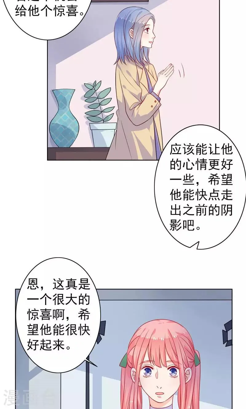 第10话 前女友 第7页