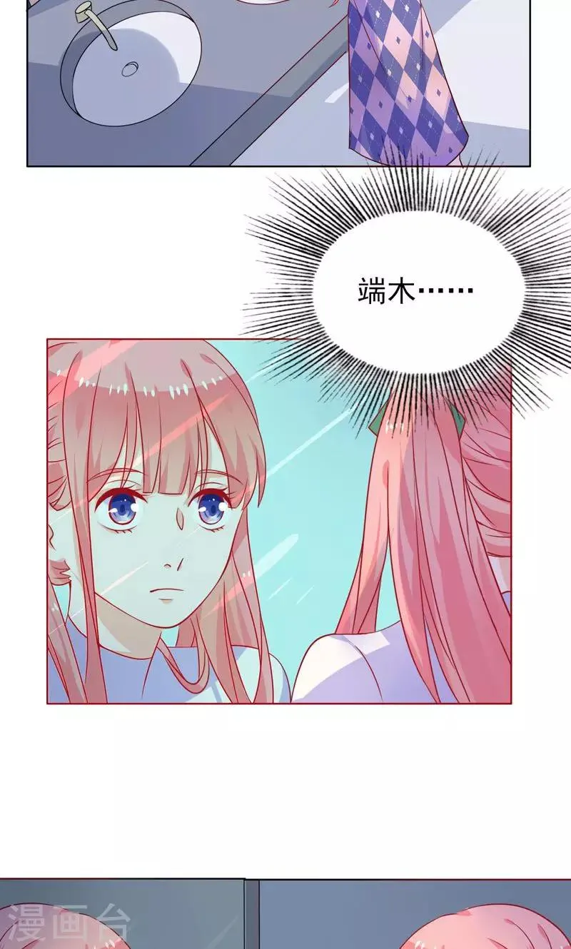 第10话 前女友 第11页