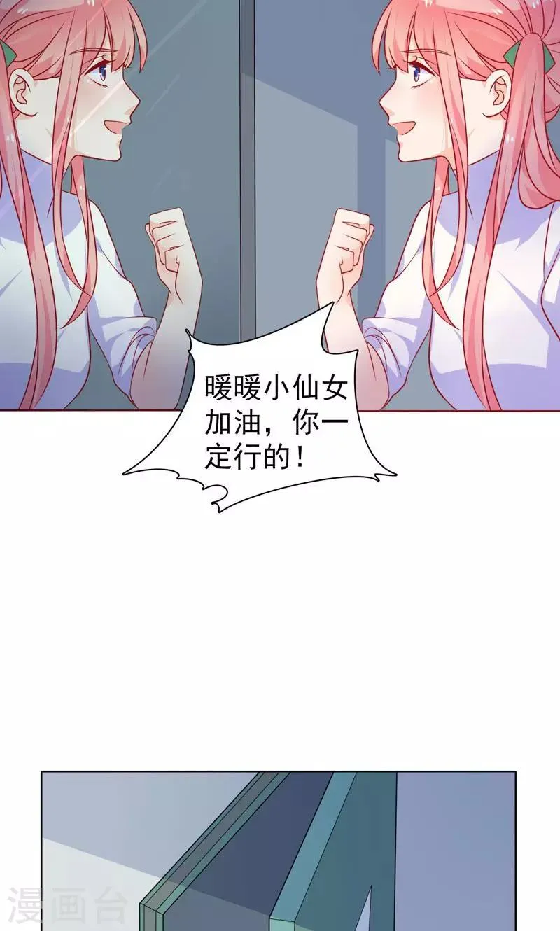 第10话 前女友 第12页