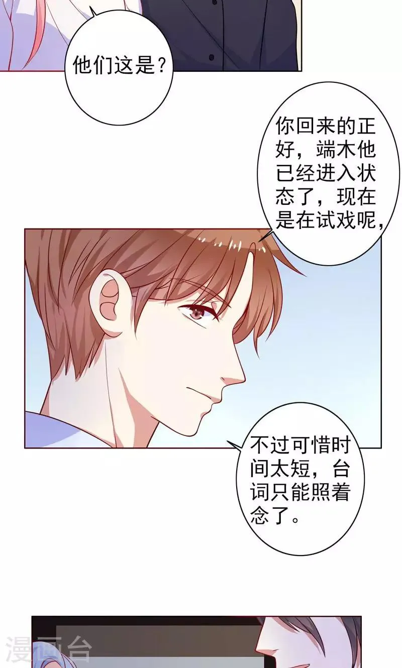 第10话 前女友 第15页