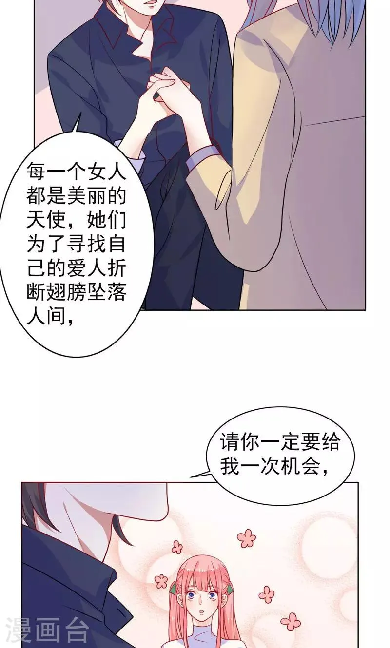 第10话 前女友 第19页