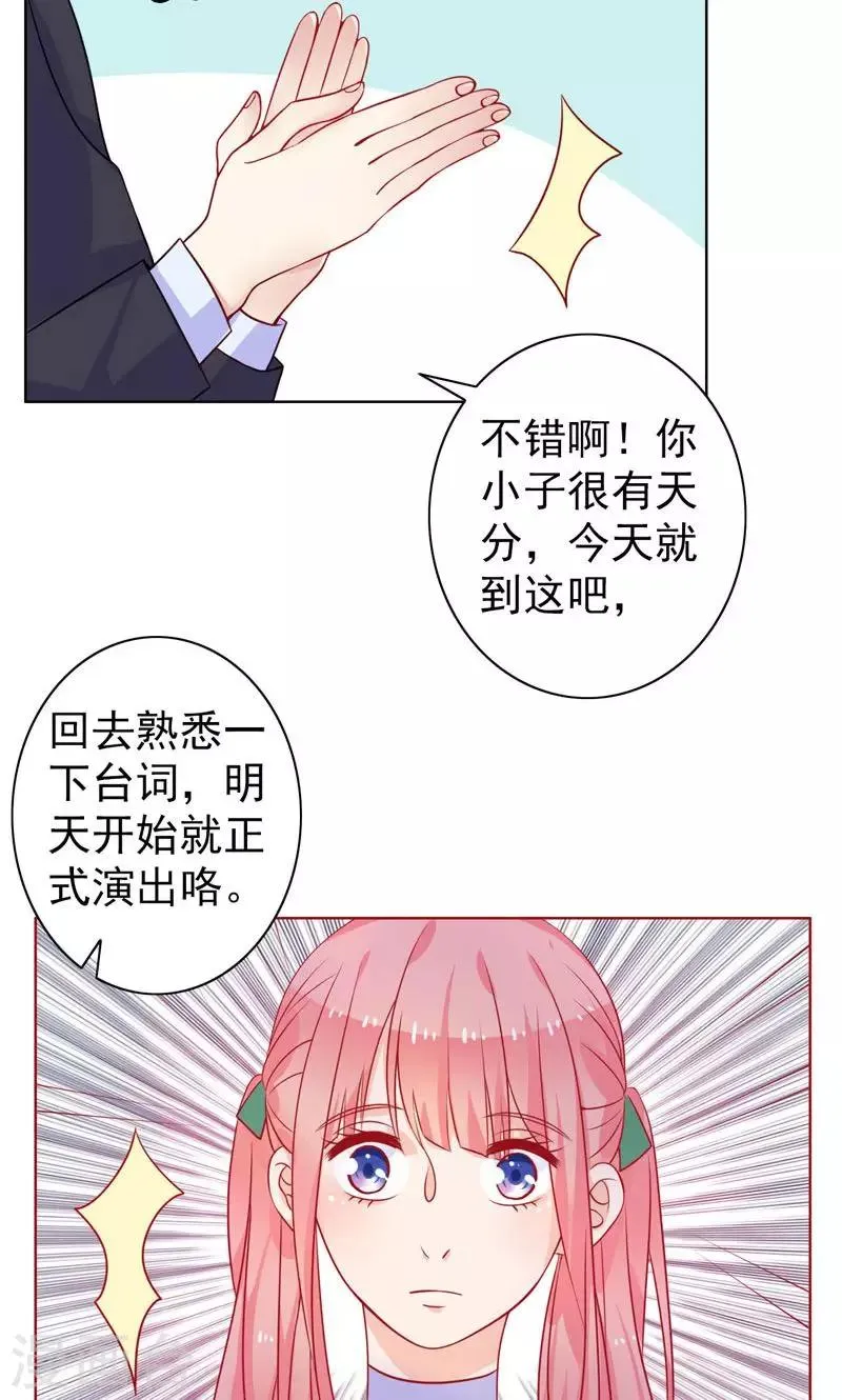 第10话 前女友 第23页