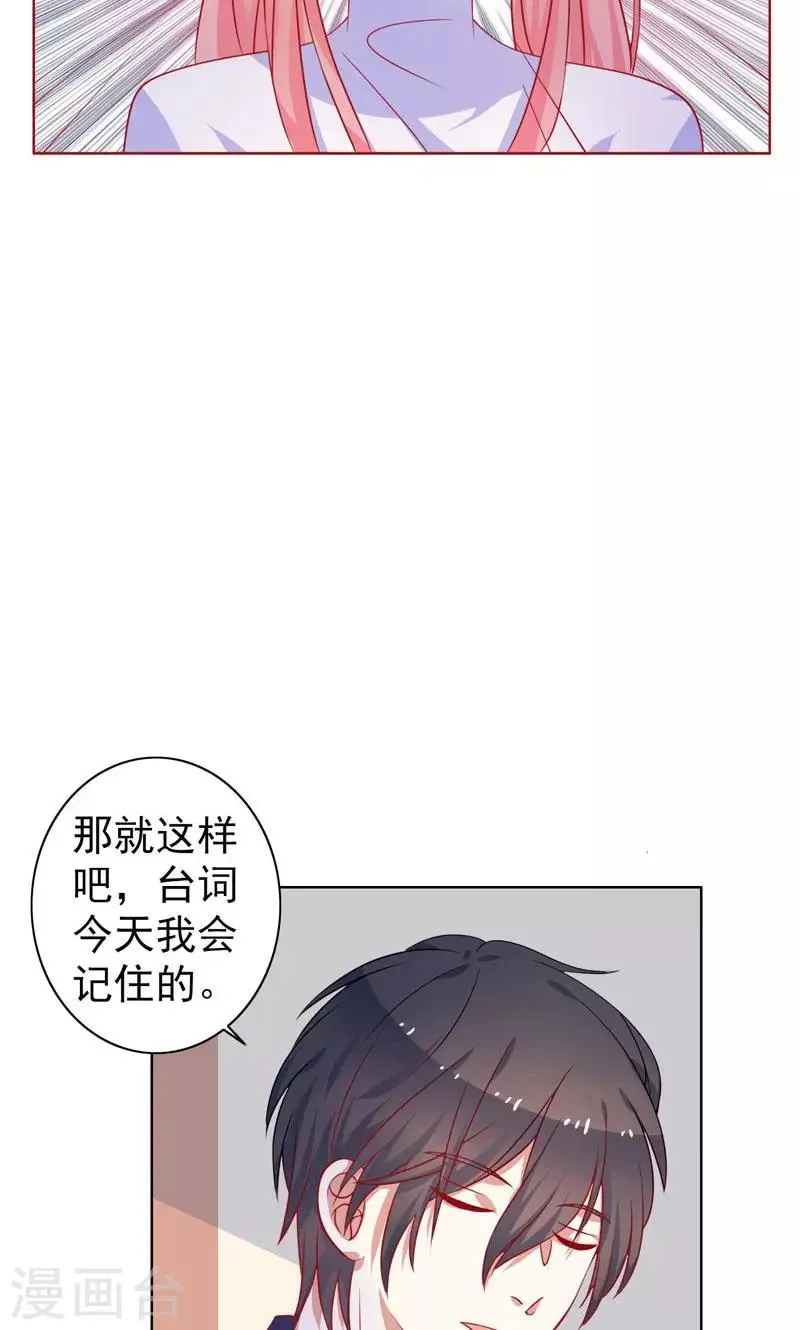 第10话 前女友 第24页