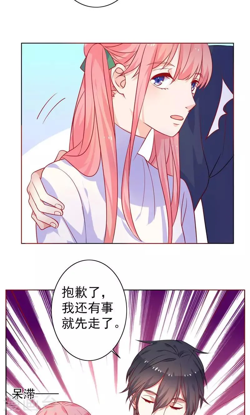 第10话 前女友 第26页