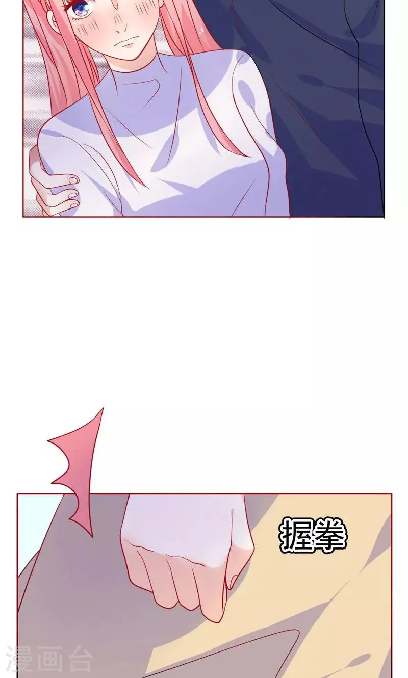 第10话 前女友 第29页