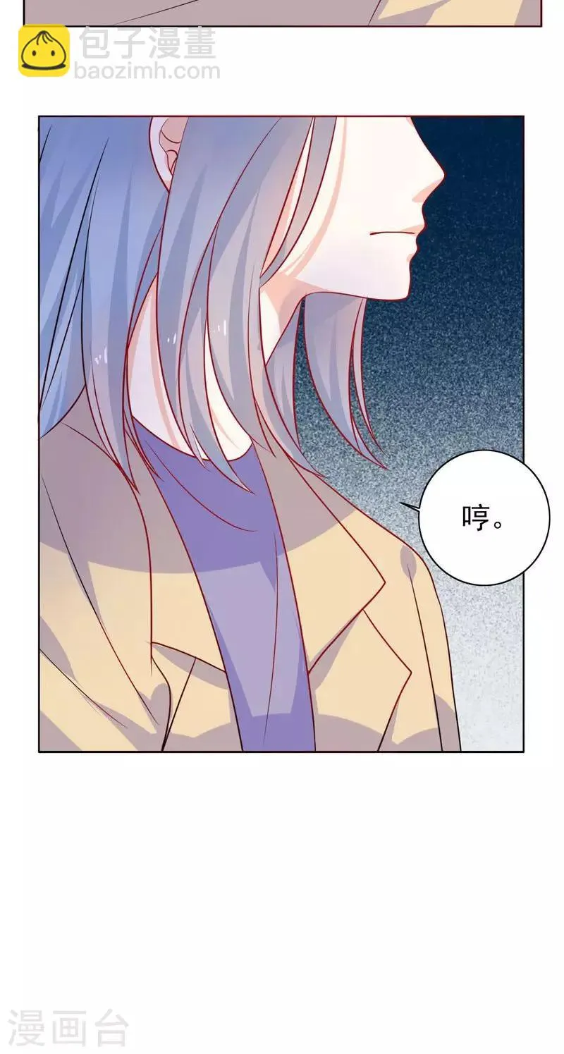 第10话 前女友 第30页