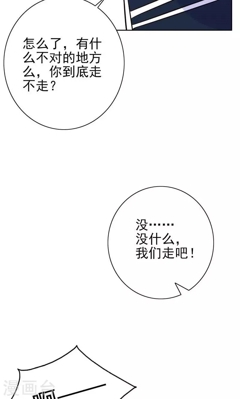 第11话 机会 第28页