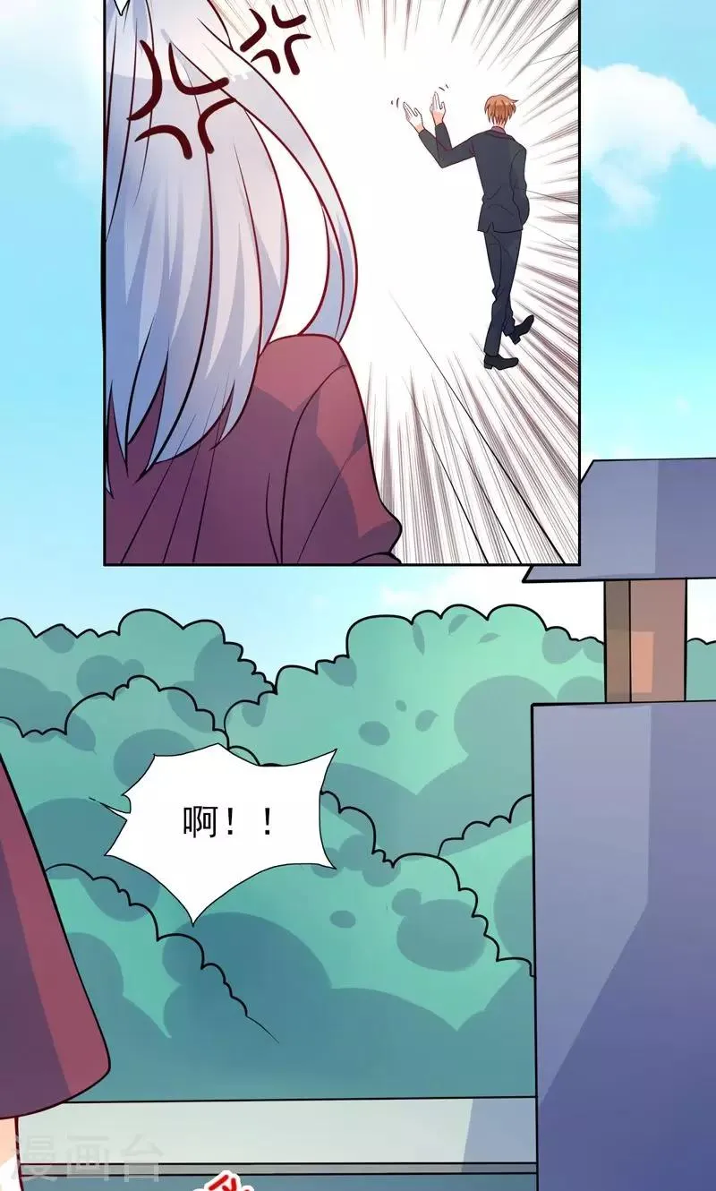 第20话 按计划执行 第23页