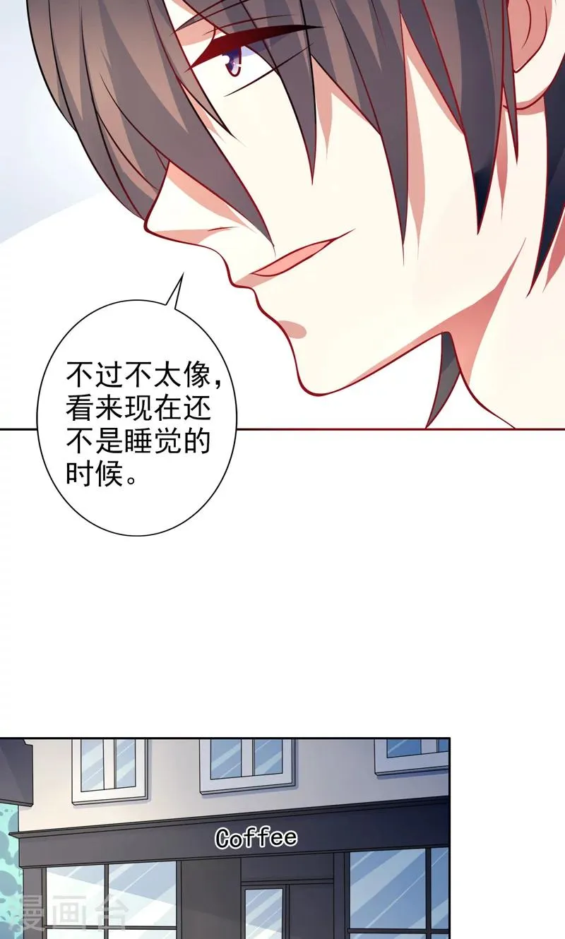 第34话 神秘短信 第12页