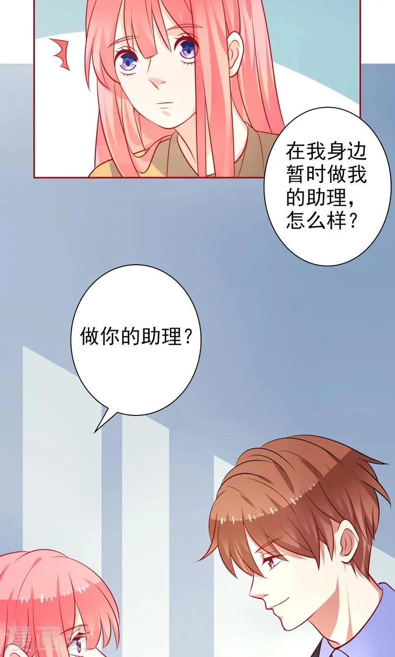 第34话 神秘短信 第36页