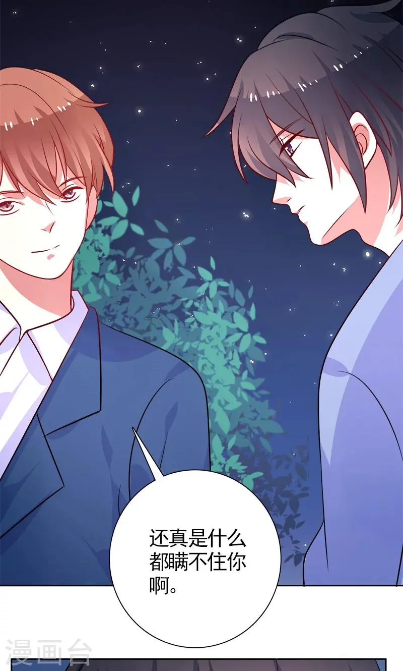 第38话 看热闹 第2页