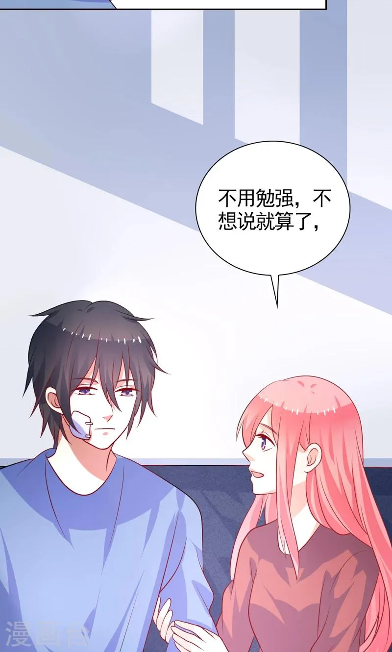 第41话 坦白 第8页