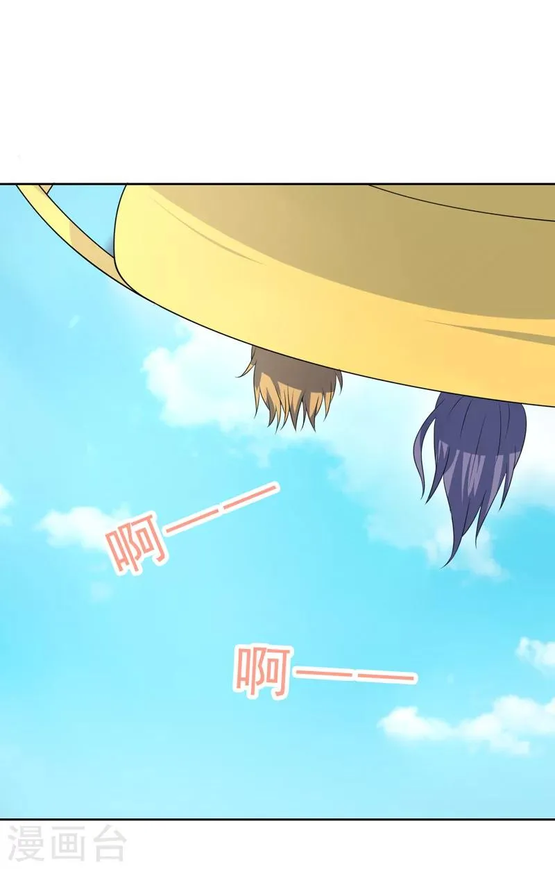 第43话 过山车事件 第11页