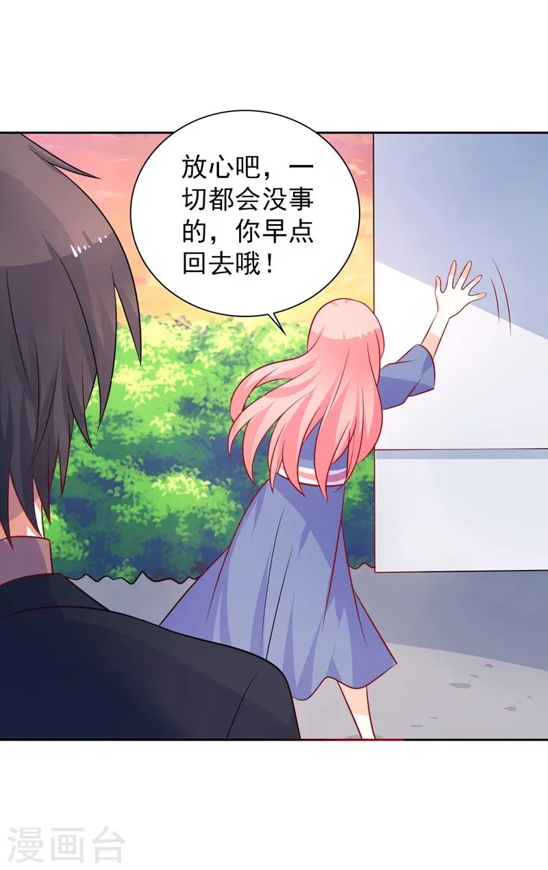 第43话 过山车事件 第30页