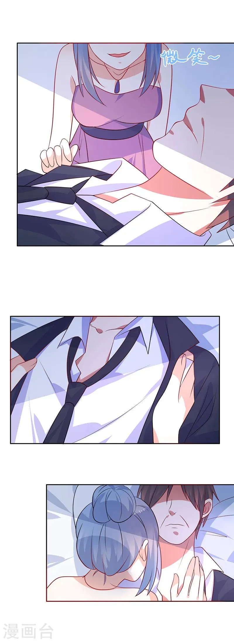 第46话 口红印 第3页