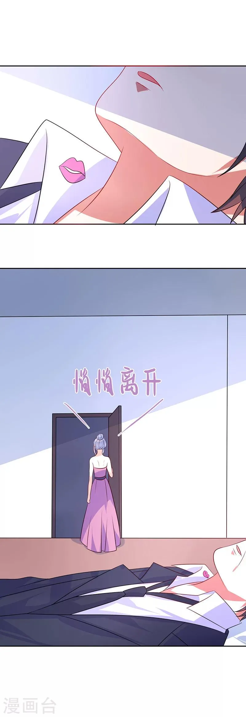 第46话 口红印 第4页