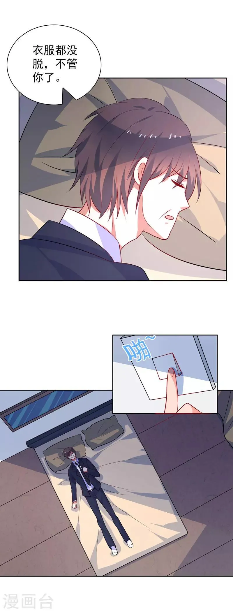第46话 口红印 第11页