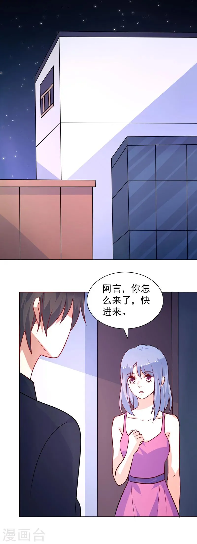 第51话 希望你善良 第14页