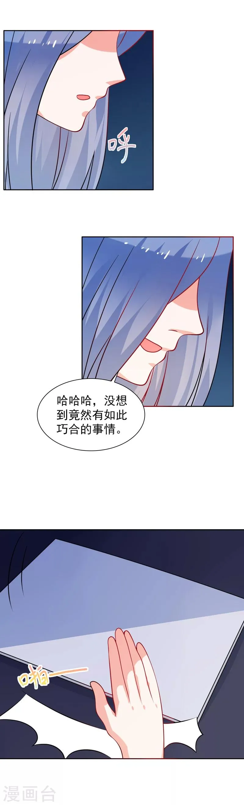 第51话 希望你善良 第20页
