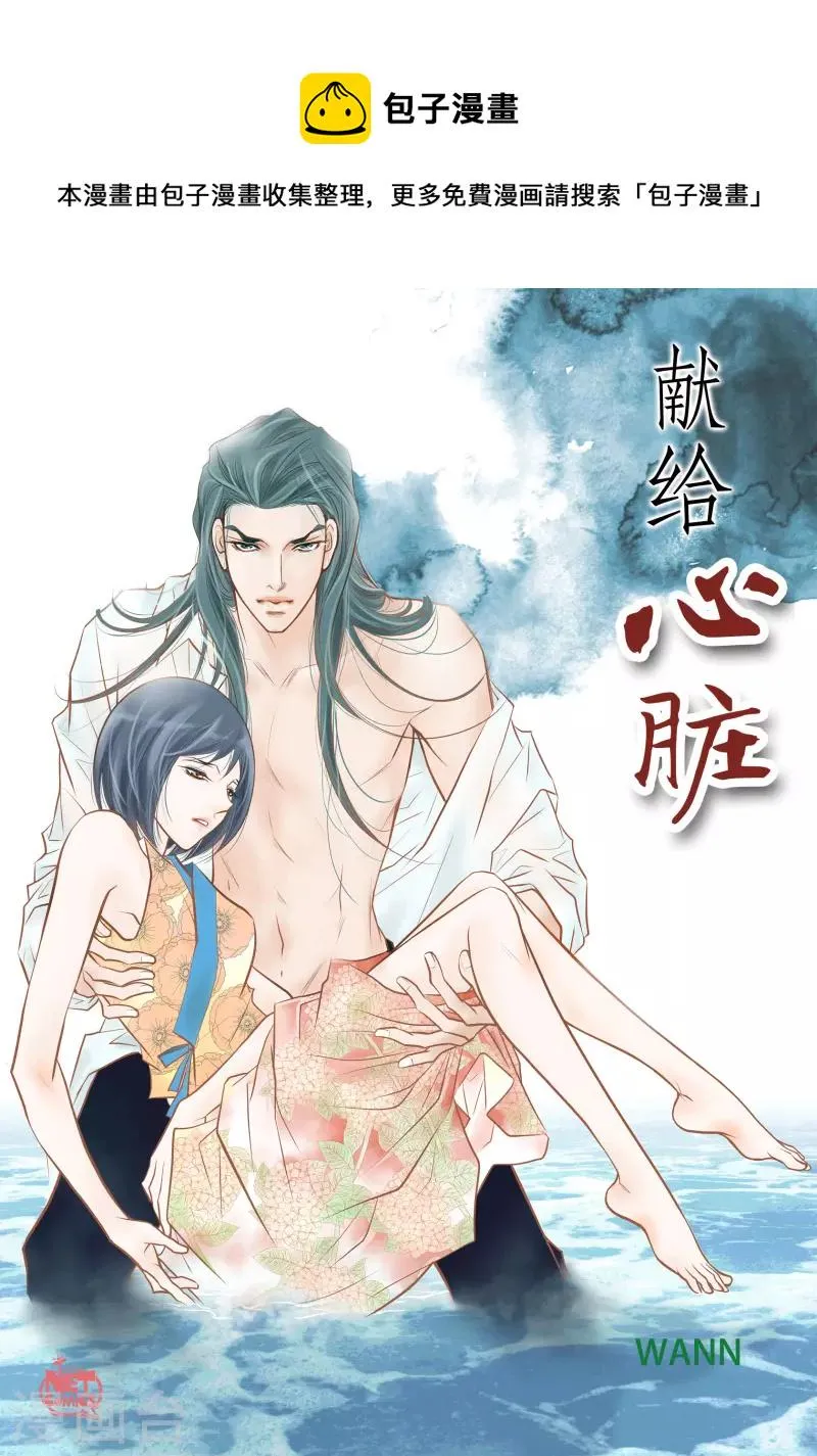 第104话 背叛 第1页