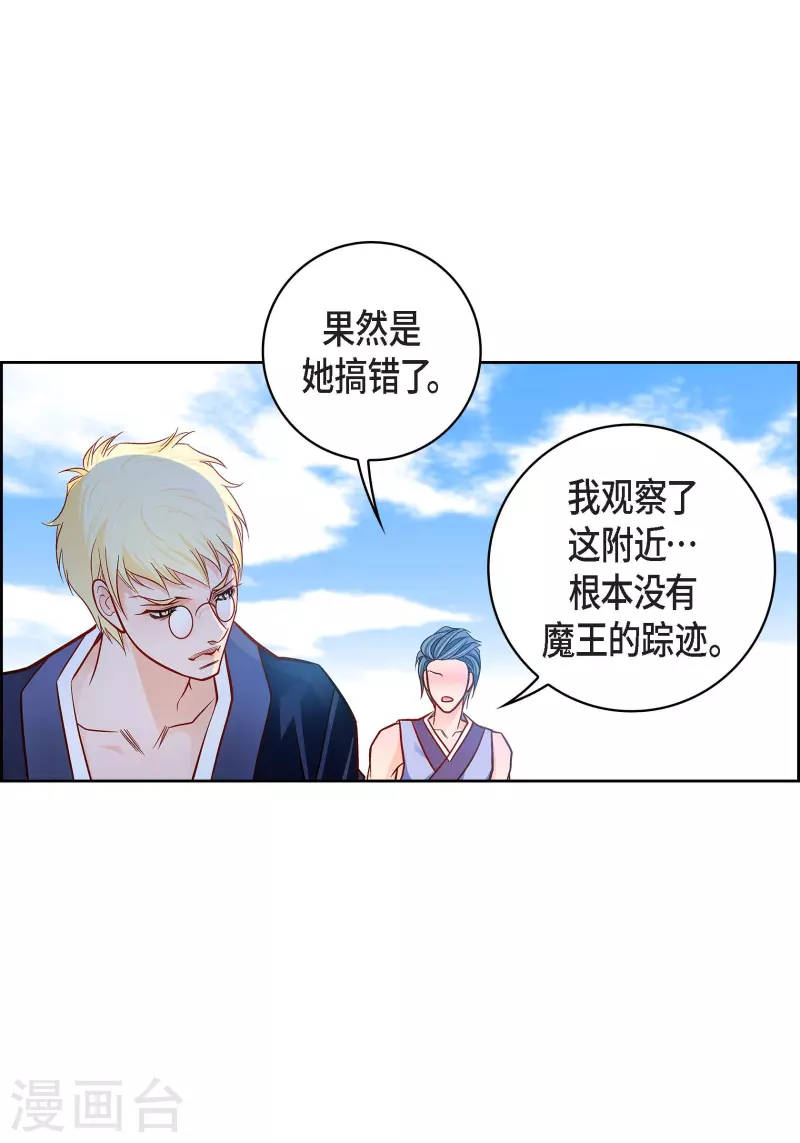 第100话 亚诺博士 第22页