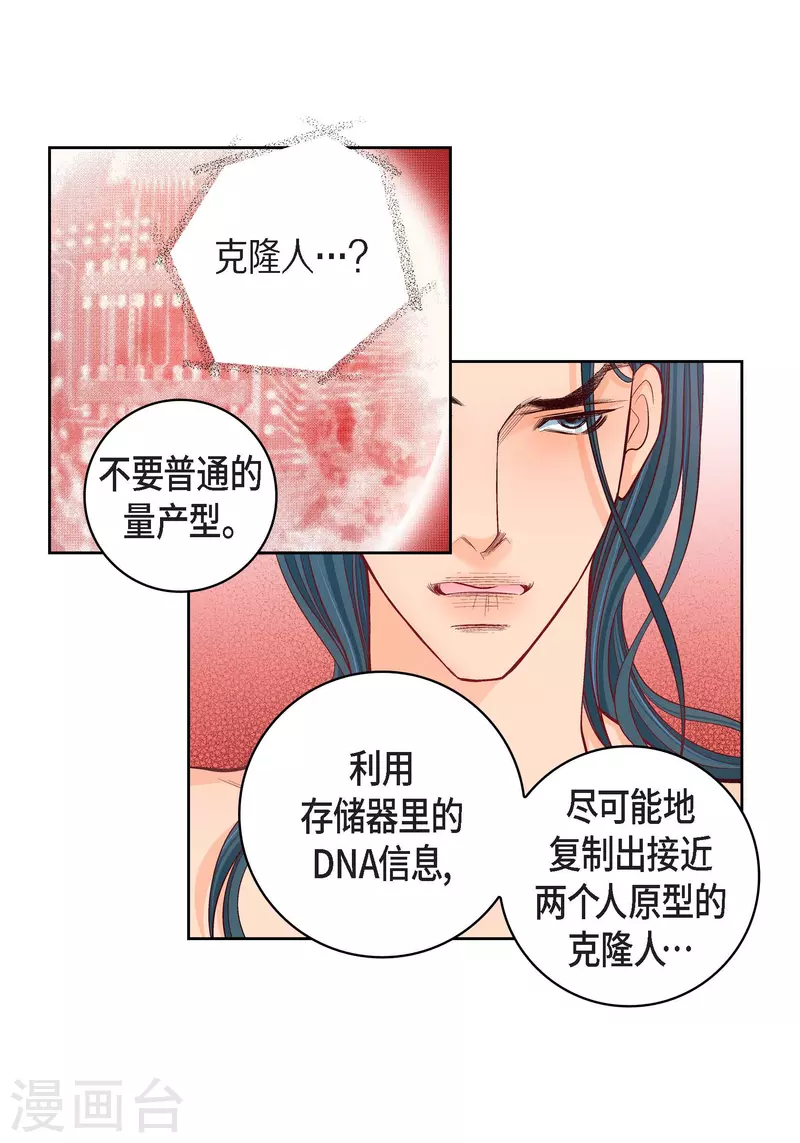 第98话 期待过多 第8页