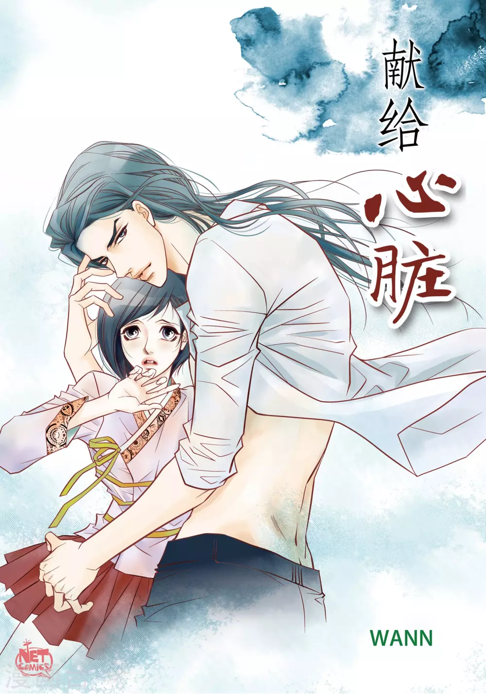 第1话 水王 第1页
