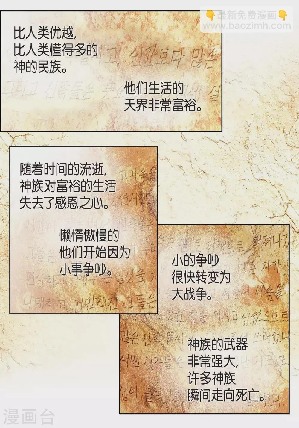 第1话 水王 第4页