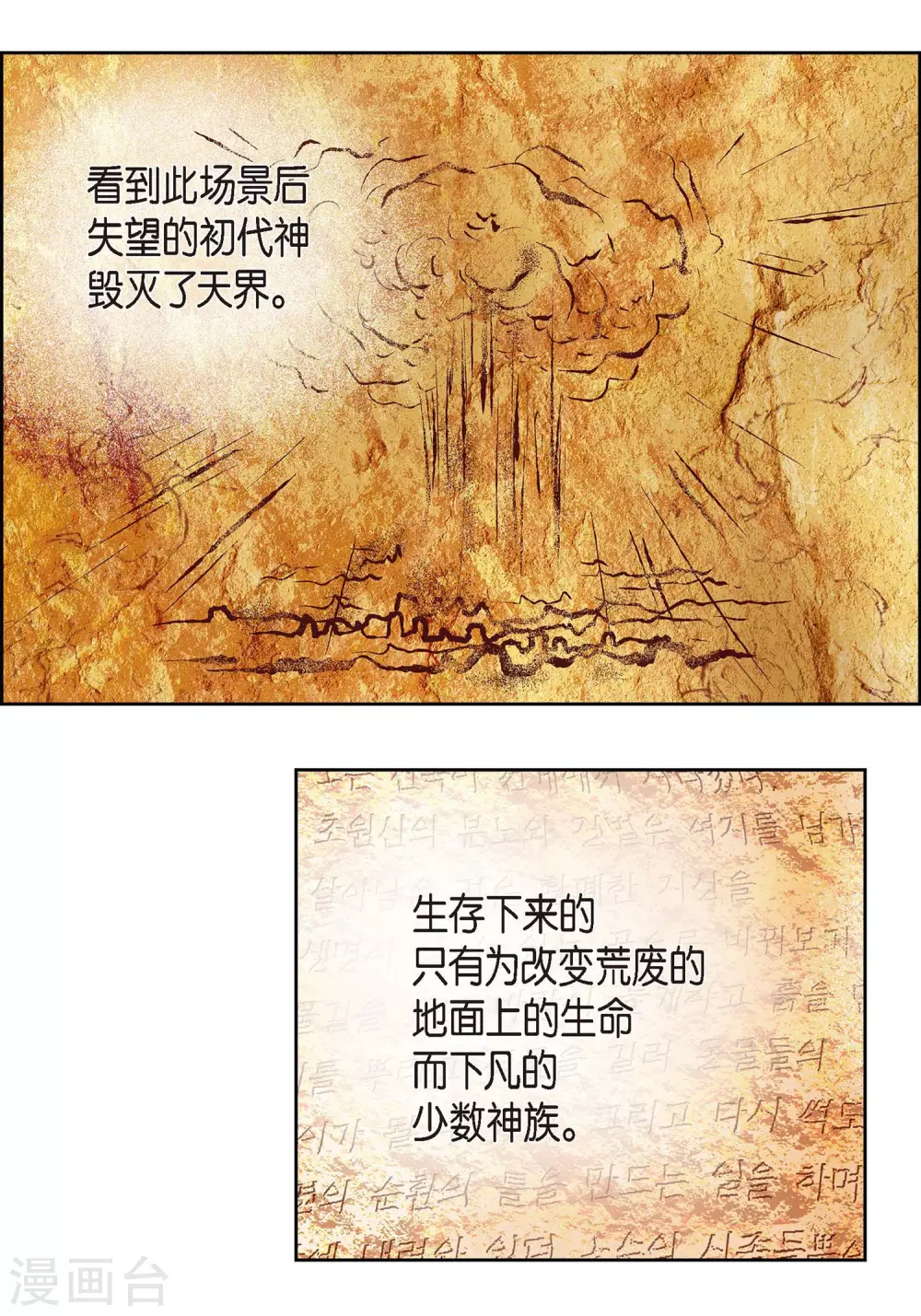 第1话 水王 第5页