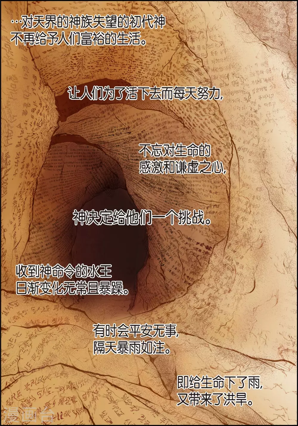 第1话 水王 第8页