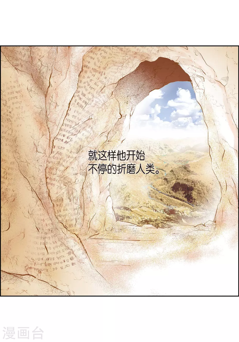 第1话 水王 第9页