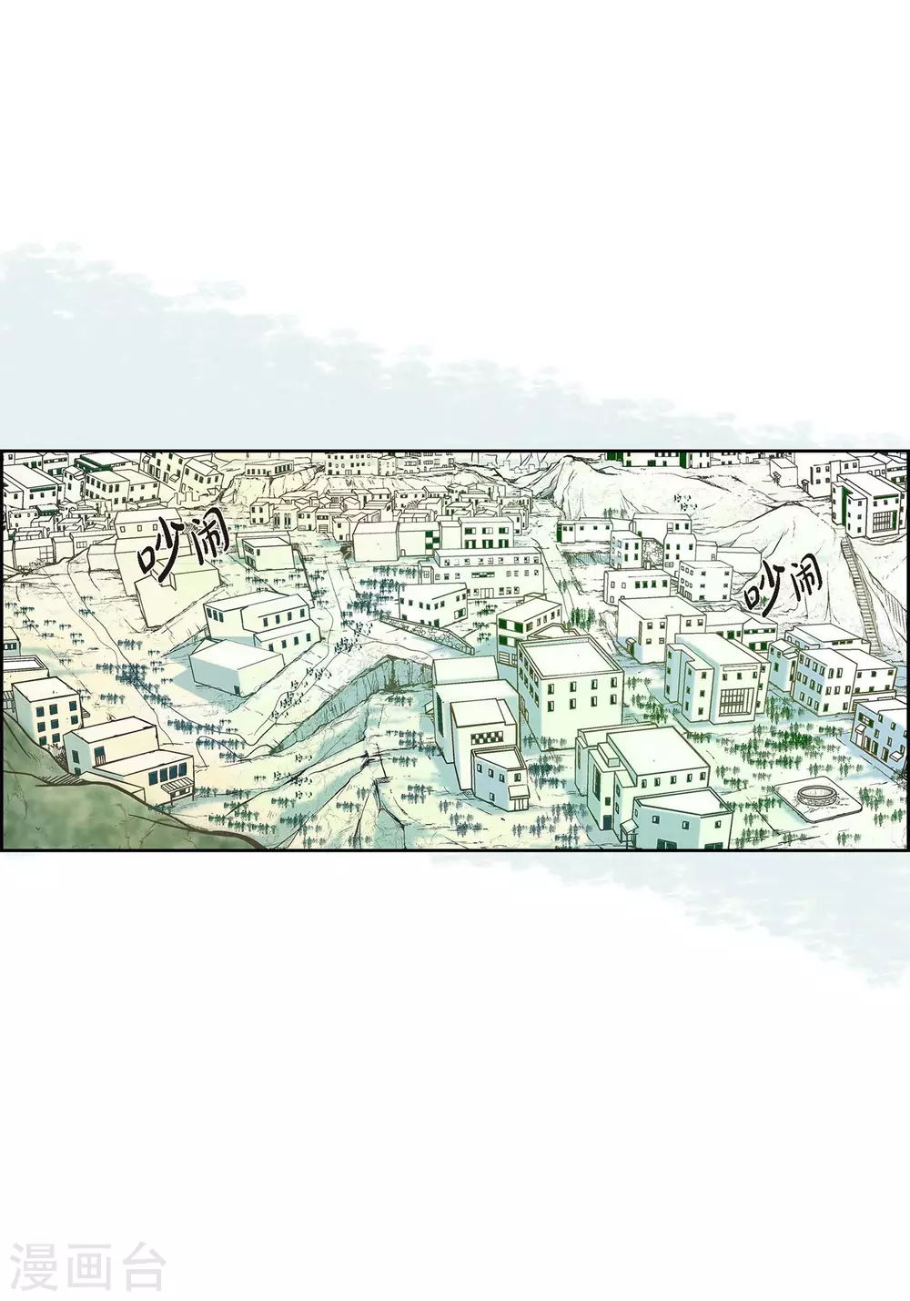 第1话 水王 第11页