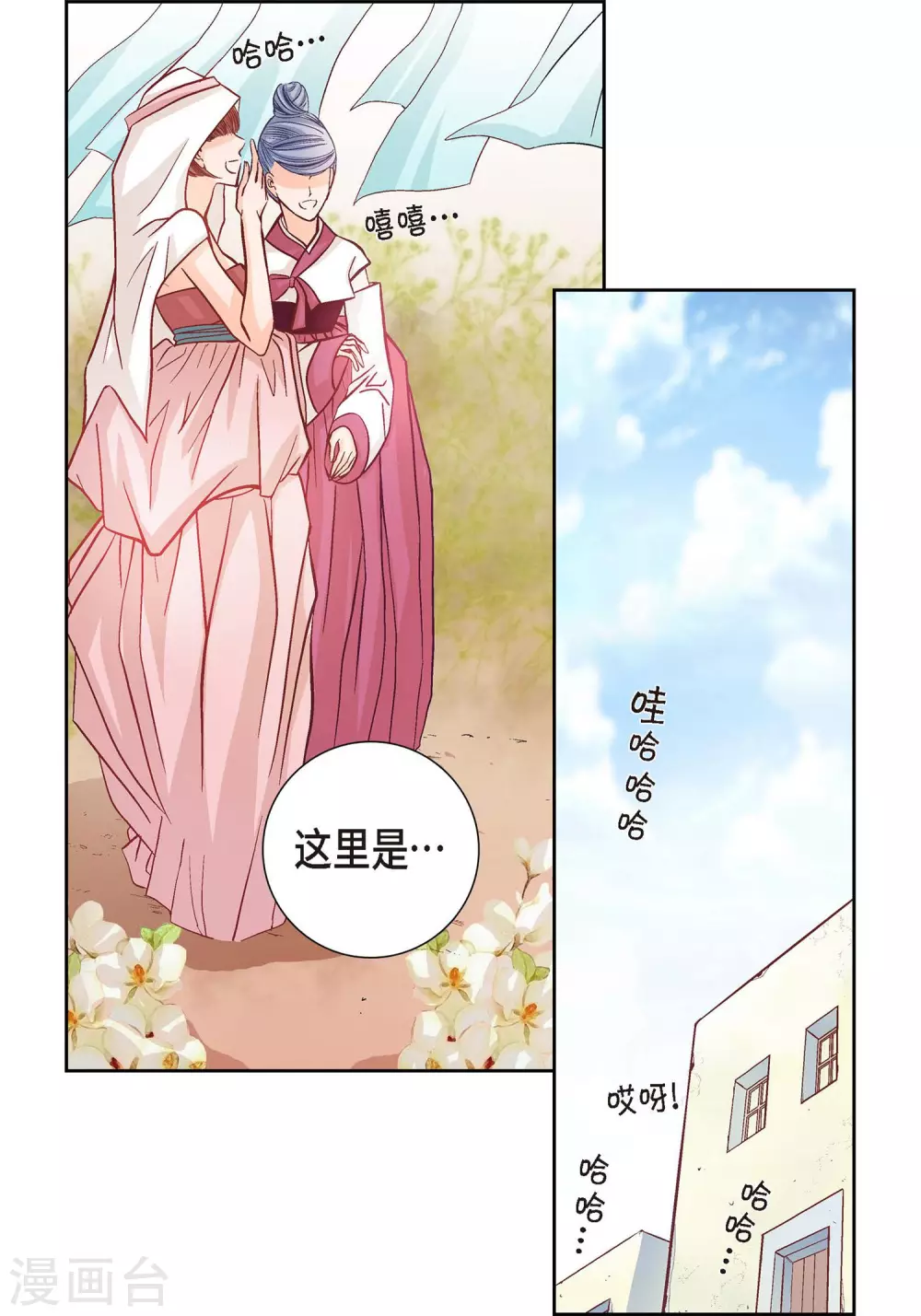 第1话 水王 第13页