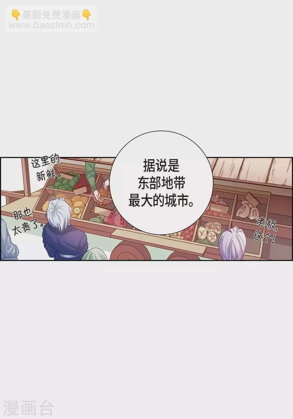 第1话 水王 第14页